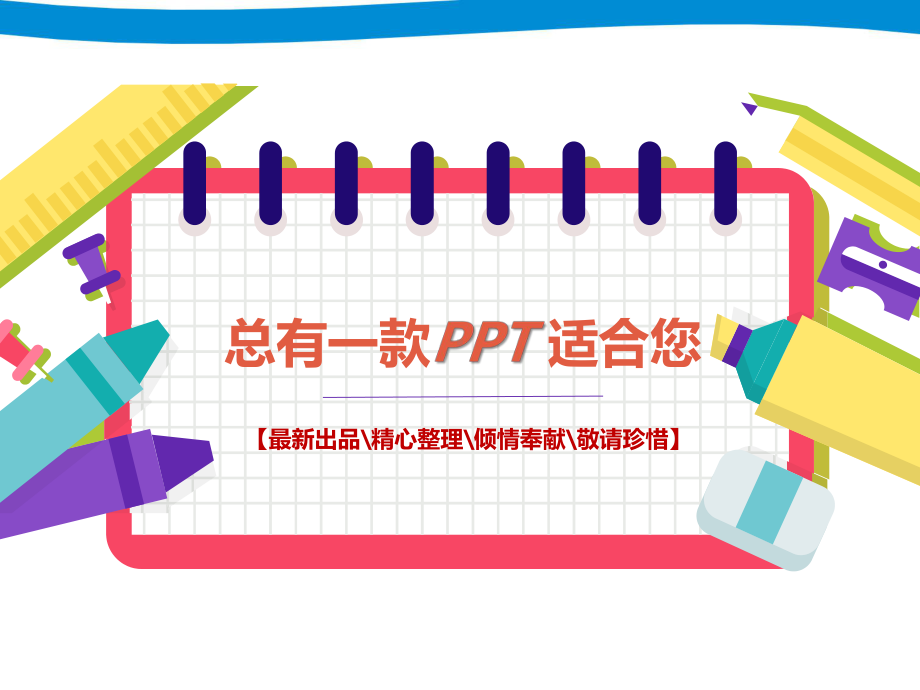 小升初语文专项复习资料大全一拼音讲稿思维导图知识点归纳总结[白板课件].pptx_第1页