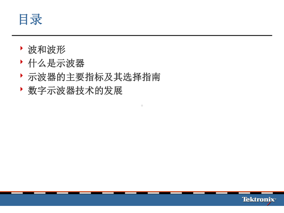 示波器基本知识及其操作培训课件.ppt_第2页