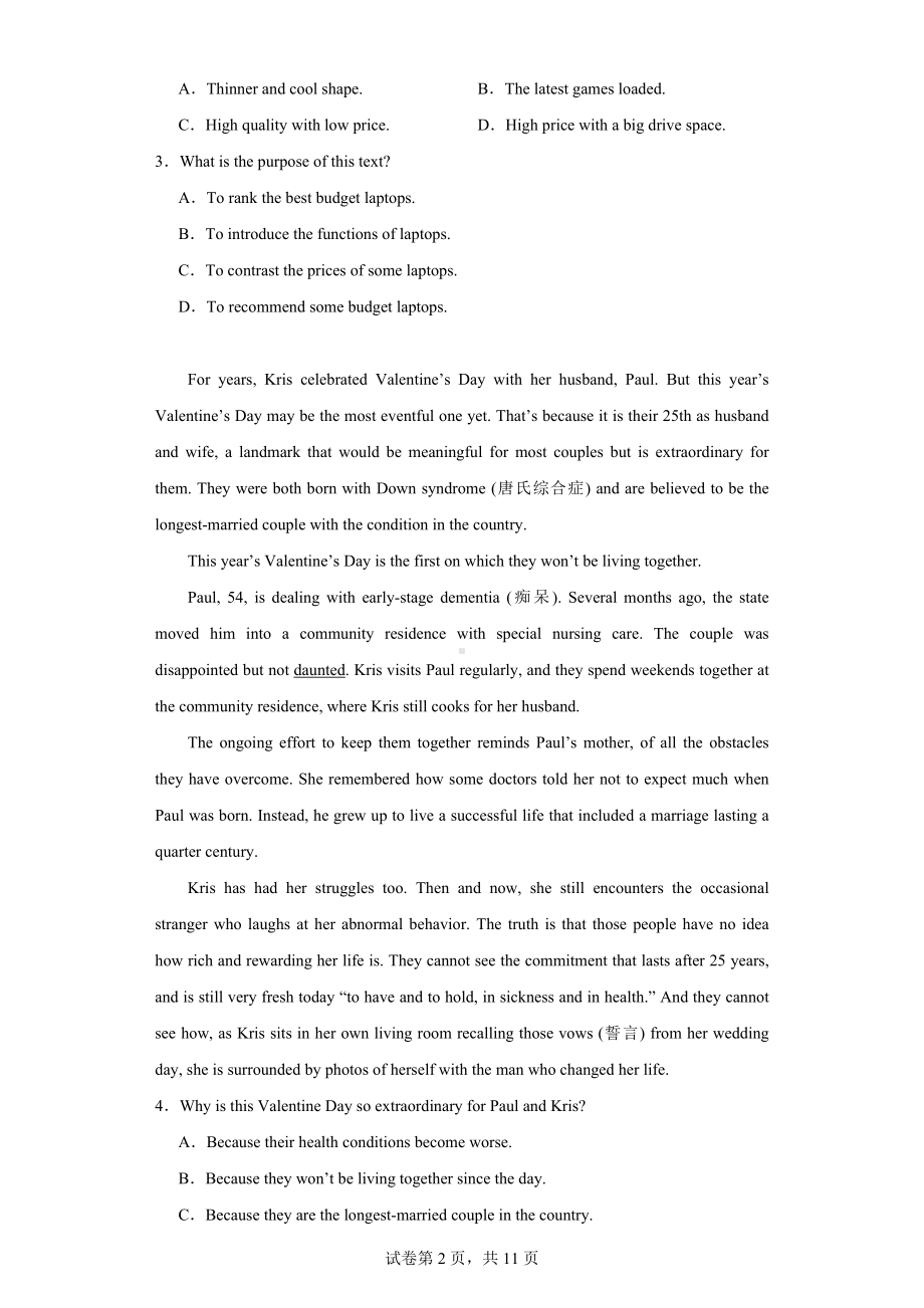 黑龙江省哈尔滨市2022-2023学年高二下学期7月期末英语试题.docx_第2页