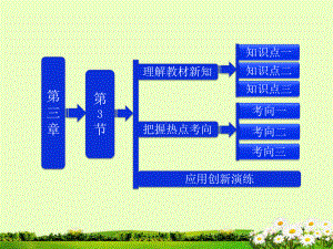 吉林省高中物理-第三章-第3节《几种常见的磁场》课件-选修31.ppt