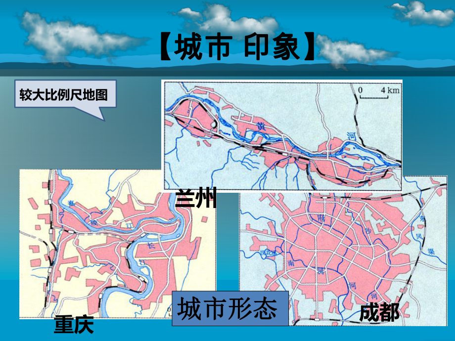 高中地理-城市空间结构课件.pptx_第3页