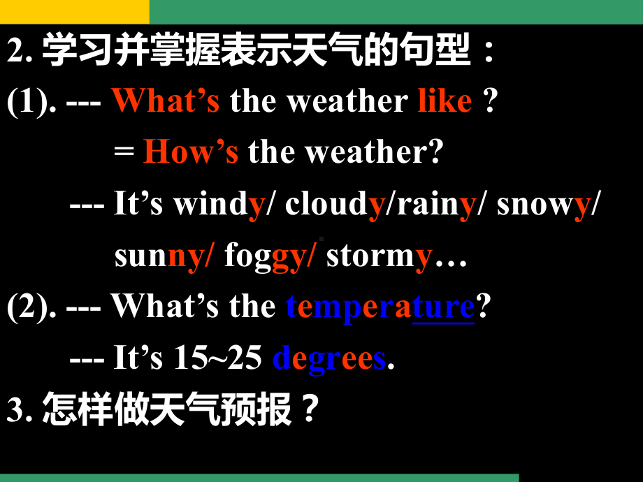 新版外研版英语八年级上册M10U1课件.ppt_第3页