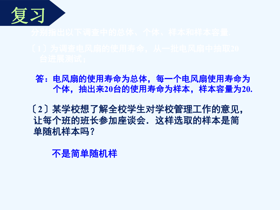 湘教版新版七年级上册数学52统计图课件.ppt_第2页