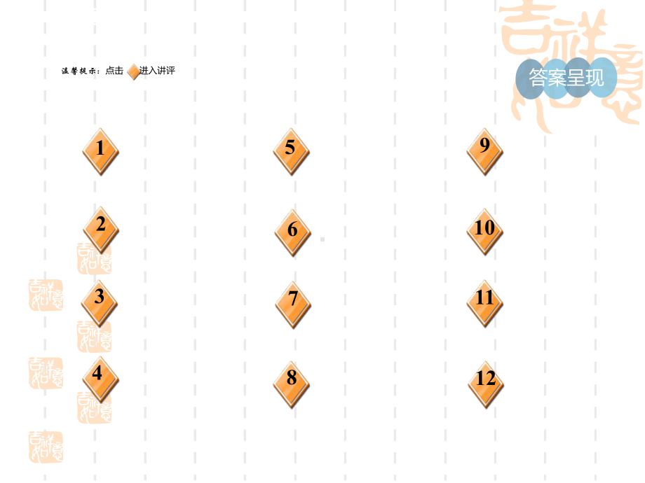 湘教版九年级下册数学第1章-集训课堂-测素质-二次函数与一元二次方程课件.ppt_第2页