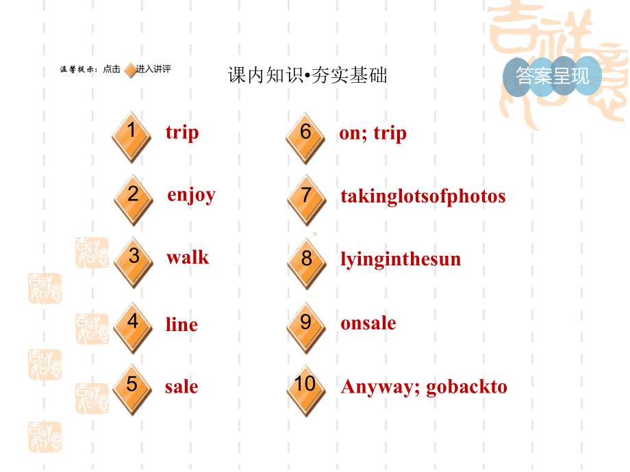 外研版七年级上册英语M9-Unit-1-We're-enjoying-the-school-trip课件.ppt_第2页