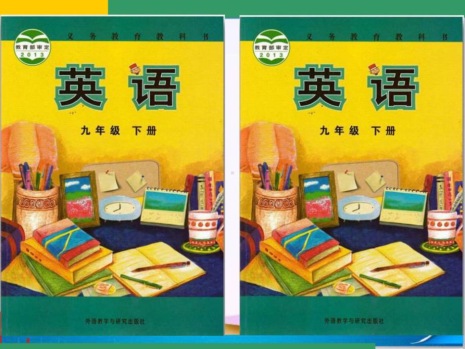 外研版九年级英语下册：Module-6-Unit-1-When-is-the-school-leavers'-party课件.ppt_第1页