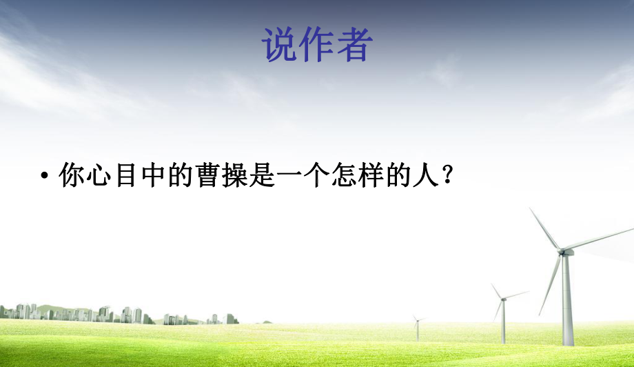 古代诗歌四首-([希沃白板课件]部编人教版初一七年级上册语文.pptx_第3页