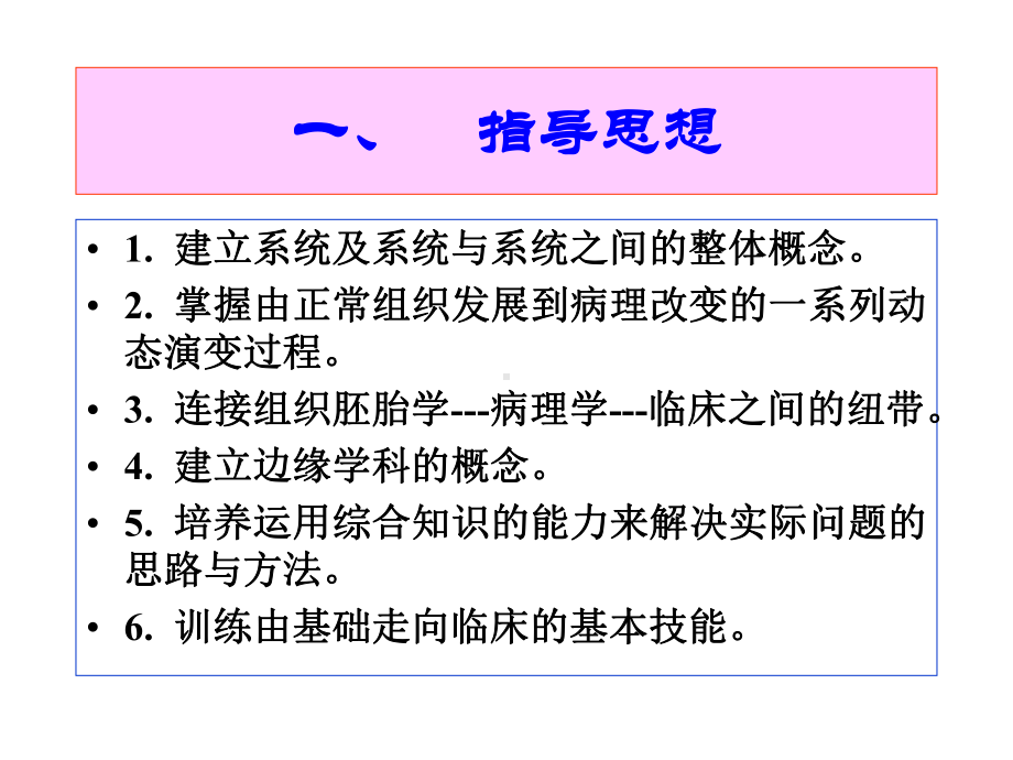 -医学课件-综合实验多媒体(综II消化系统).ppt_第3页