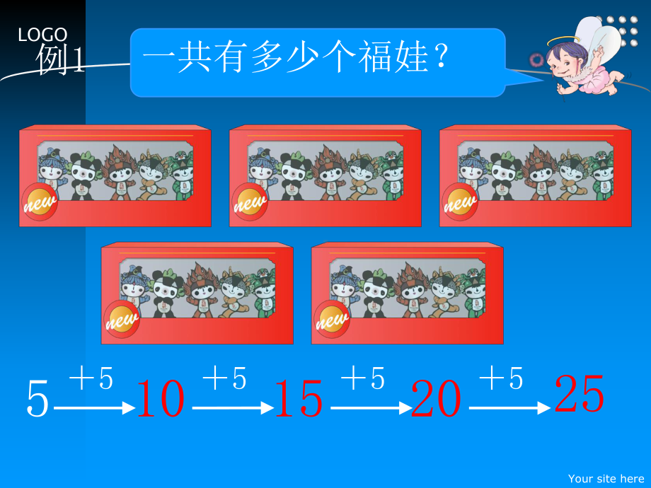 《5的乘法口诀课件》.ppt_第3页