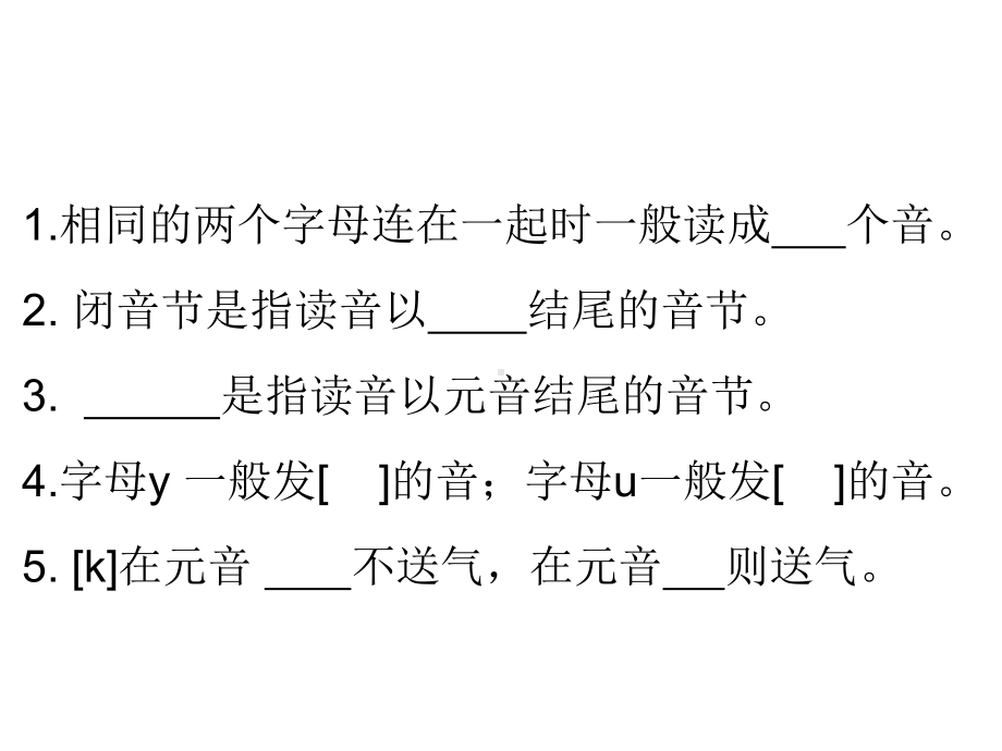 (答案)法读音竟赛课件.ppt_第2页