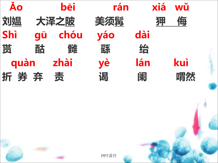 《高祖本纪》原文翻译配套-课件.ppt_第2页