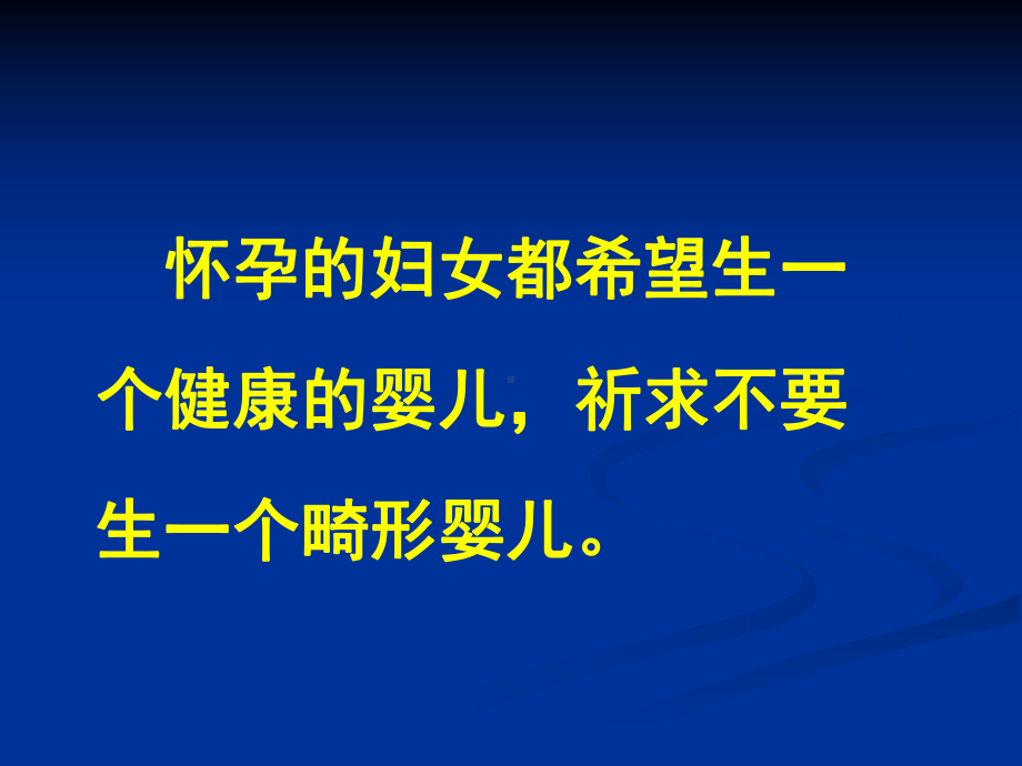 -医学特殊用人群药孕妇课件.ppt_第3页