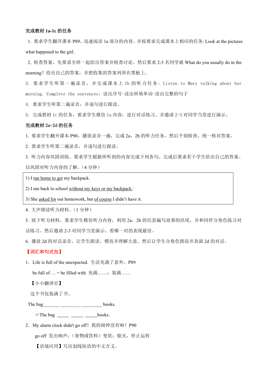 初中英语九年级全册-12-2 Unit 12 Section A (1a-2d)导学案.docx_第2页