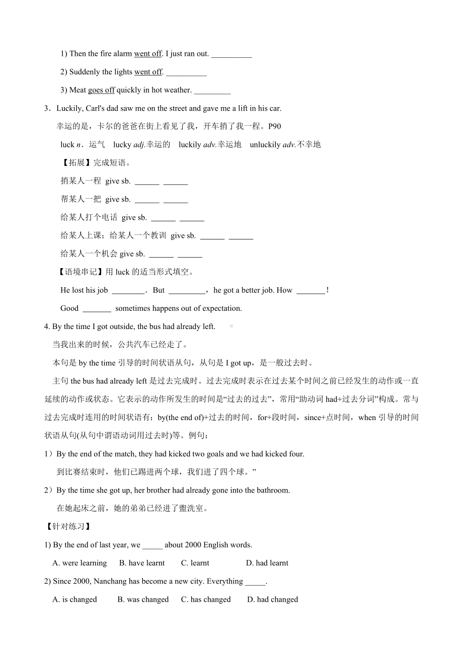 初中英语九年级全册-12-2 Unit 12 Section A (1a-2d)导学案.docx_第3页