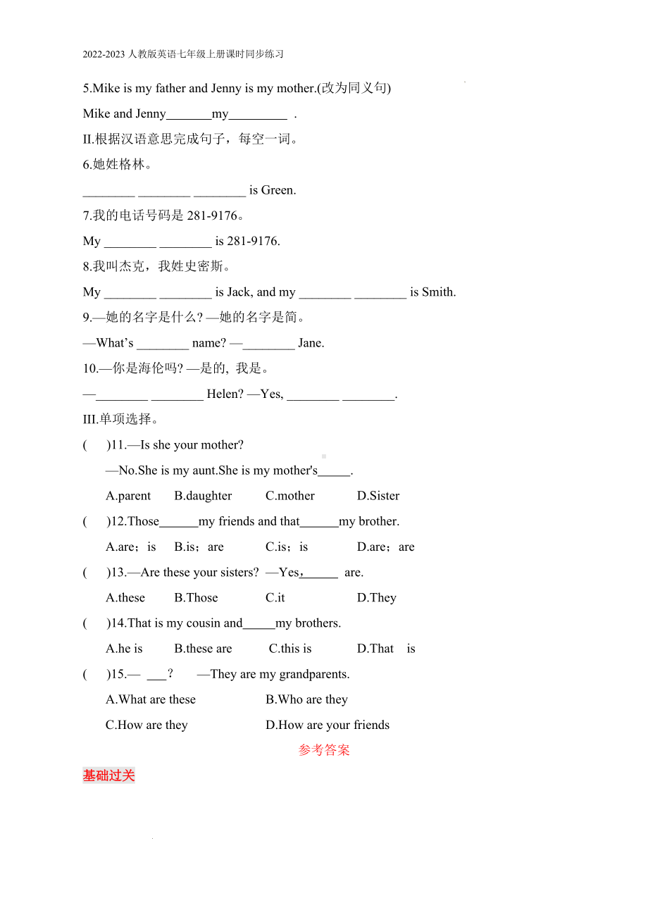 Unit 2 SectionA 1a-1c同步习题 2022-2023学年人教版英语七年级上册.docx_第2页