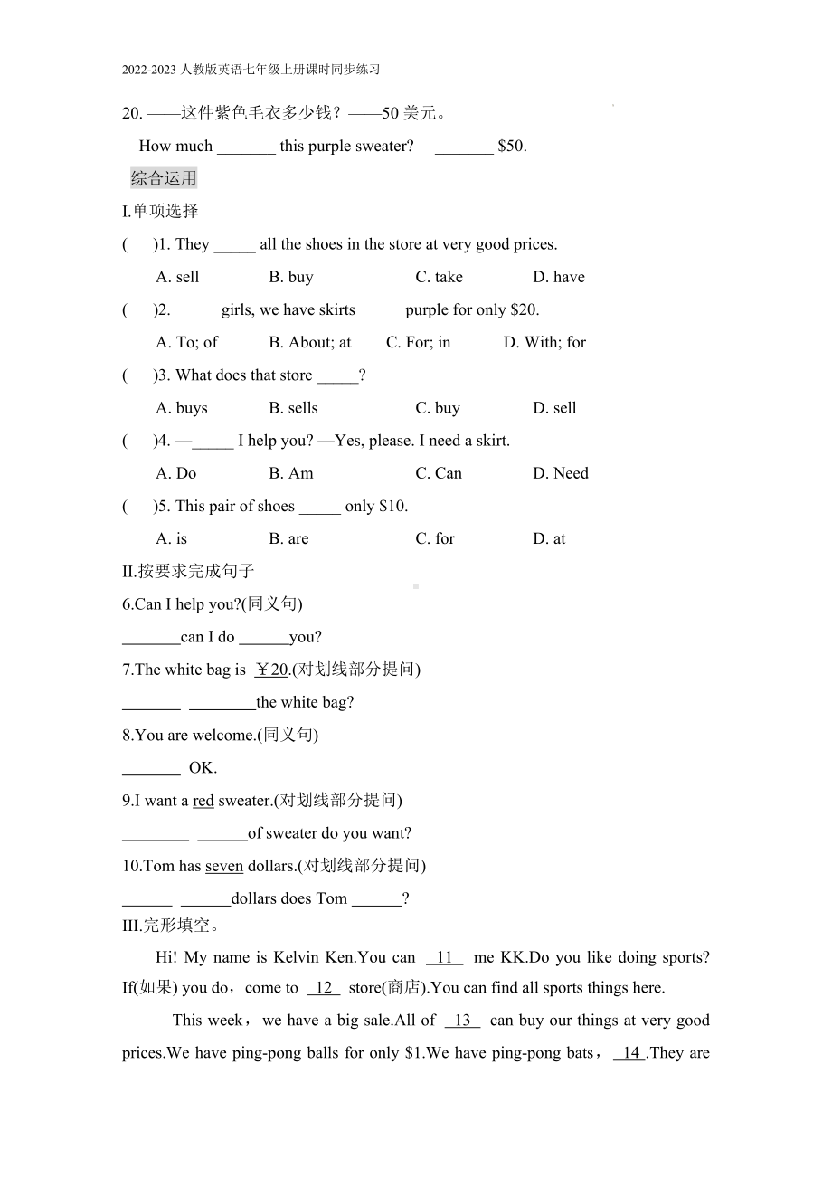 Unit 7 Section B2a～2c 同步习题2022-2023学年人教版英语七年级上册.docx_第2页