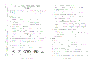 广东省深圳市龙岗区2021-2022学年三年级下学期数学期末学业评价无答案.docx