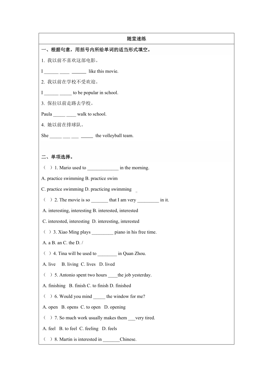 初中英语九年级全册-Unit 4 第4课时 (Section B 1a-1e)（导学案）.docx_第3页