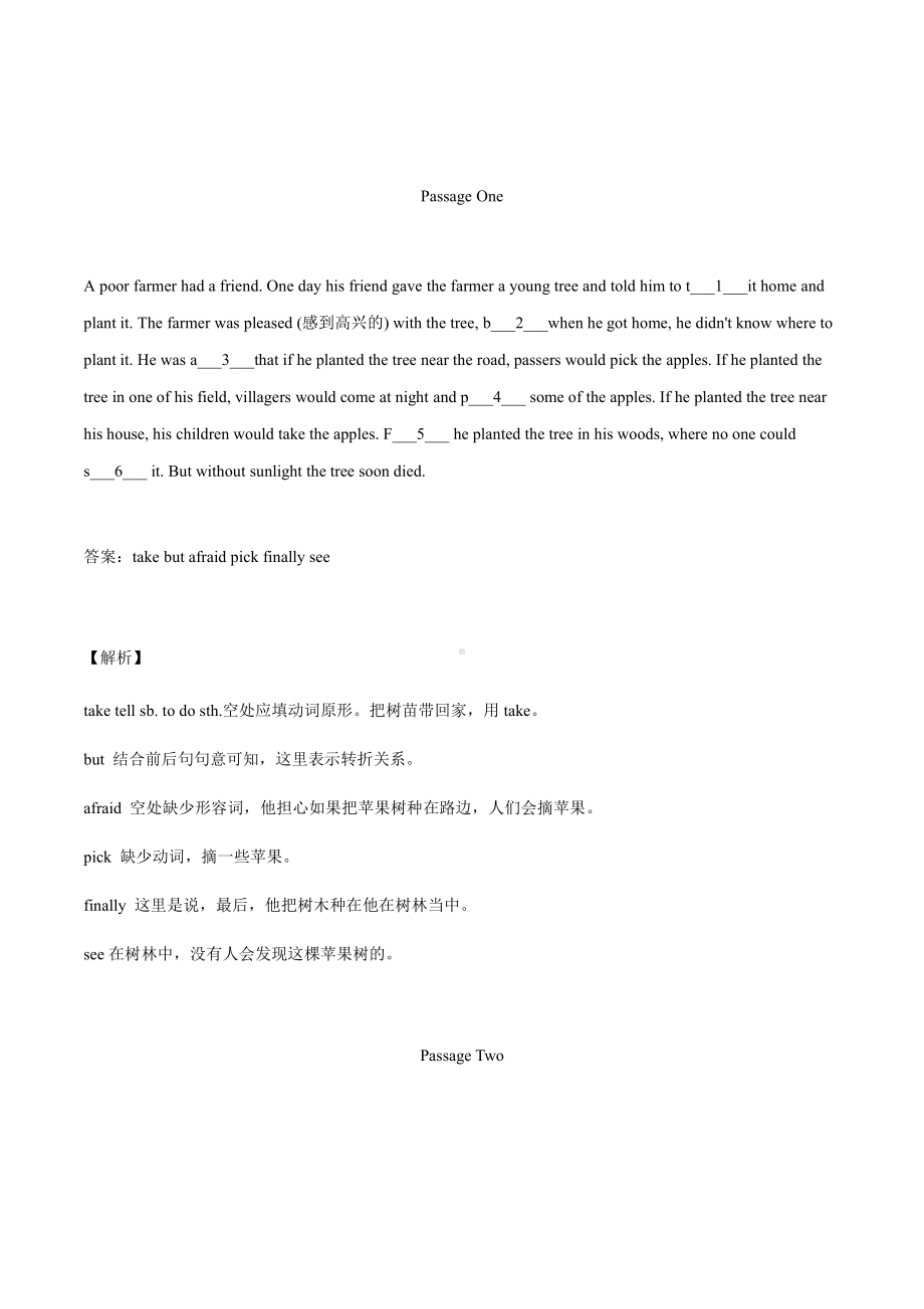 上海牛津版七年级上册英语第3单元首字母填空提升训练+答案.pdf_第1页