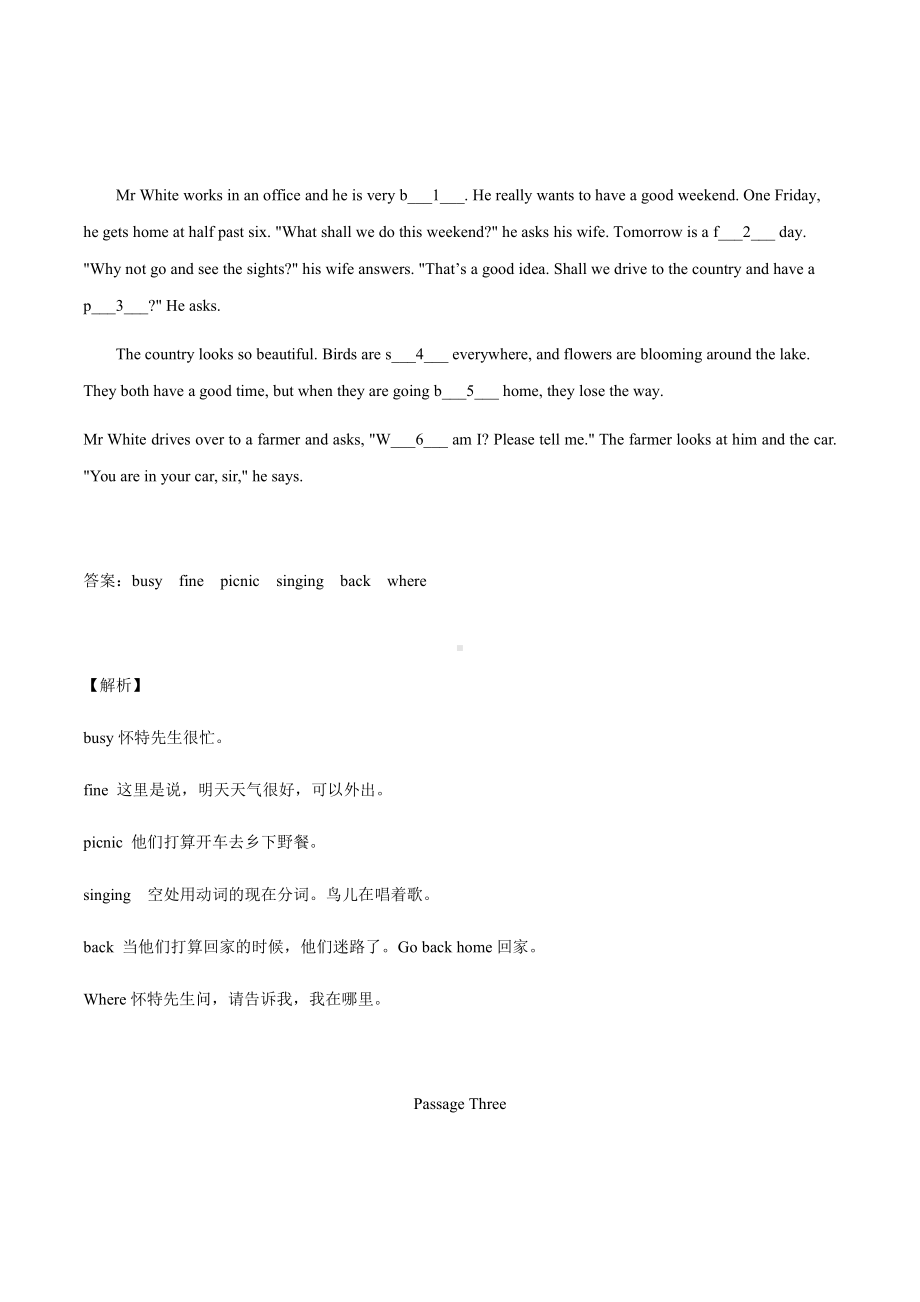 上海牛津版七年级上册英语第3单元首字母填空提升训练+答案.pdf_第2页