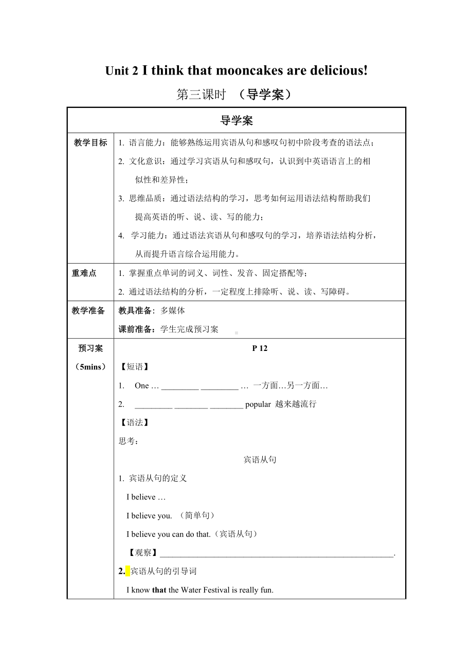 初中英语九年级全册-Unit 2 第3课时 Section A (Grammar Focus-4c)（导学案）.docx_第1页