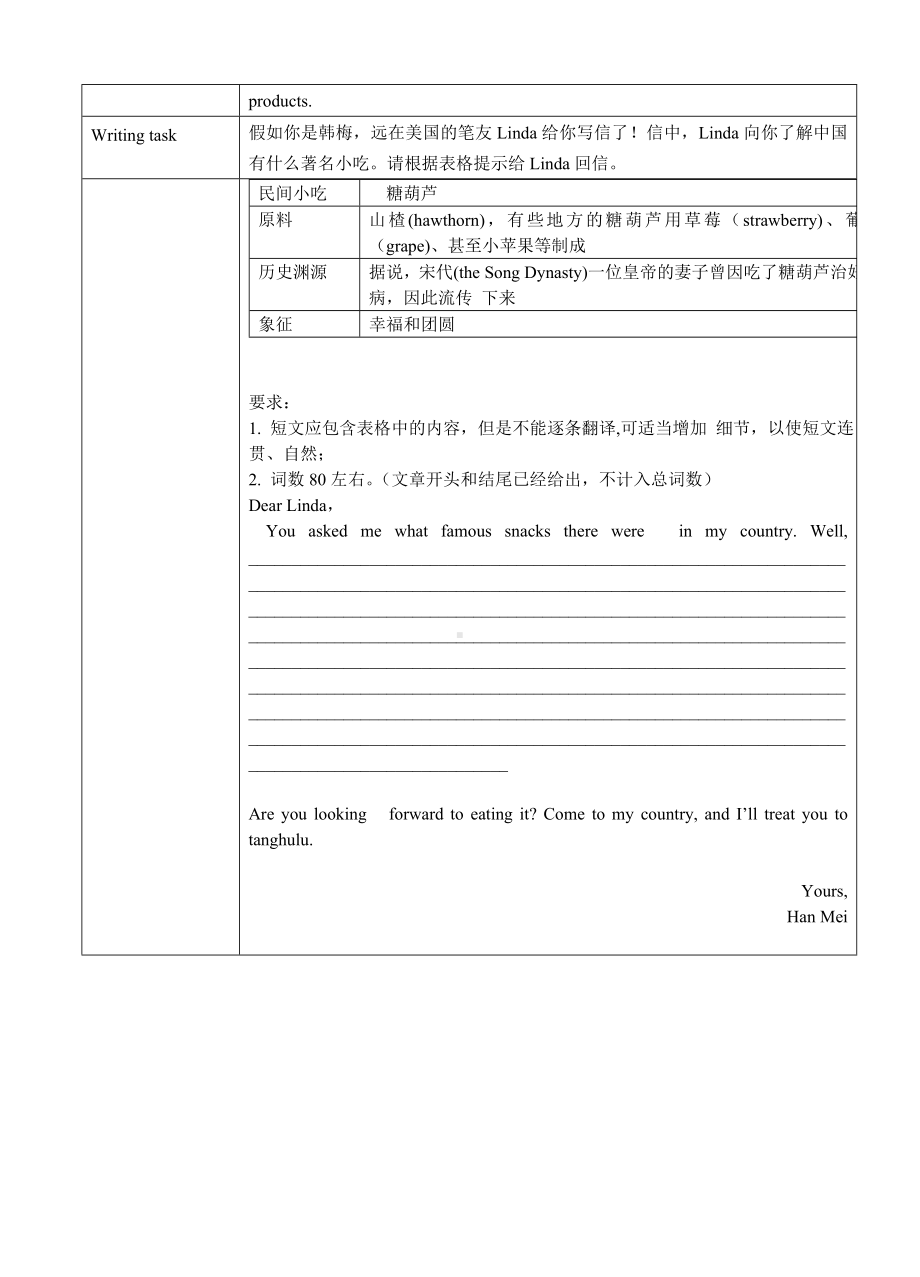 初中英语九年级全册-Unit 5 Section B 3a-self check导学案.docx_第2页