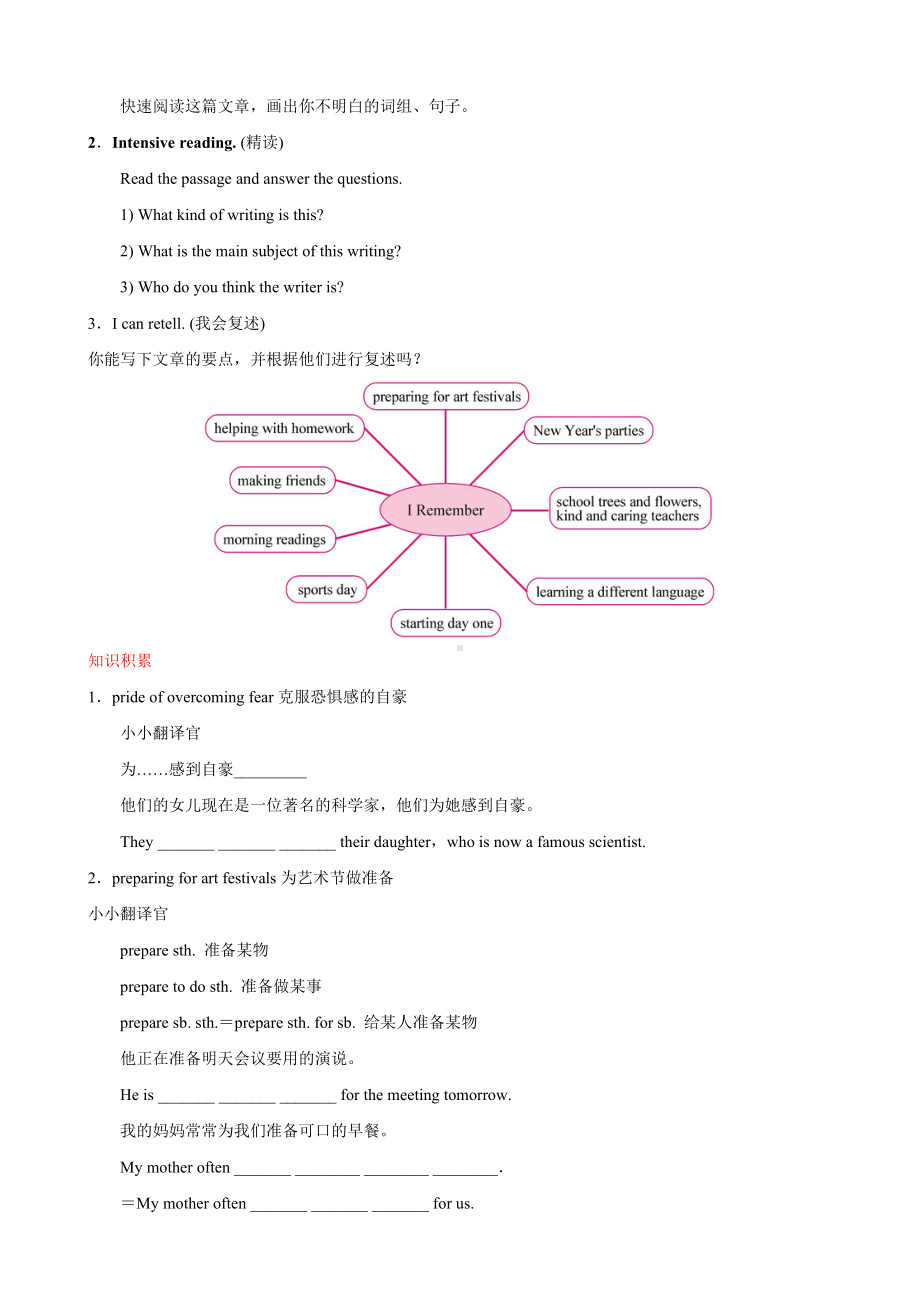 初中英语九年级全册-14-6 Unit 14 Section A (3a-3c）导学案.doc_第2页