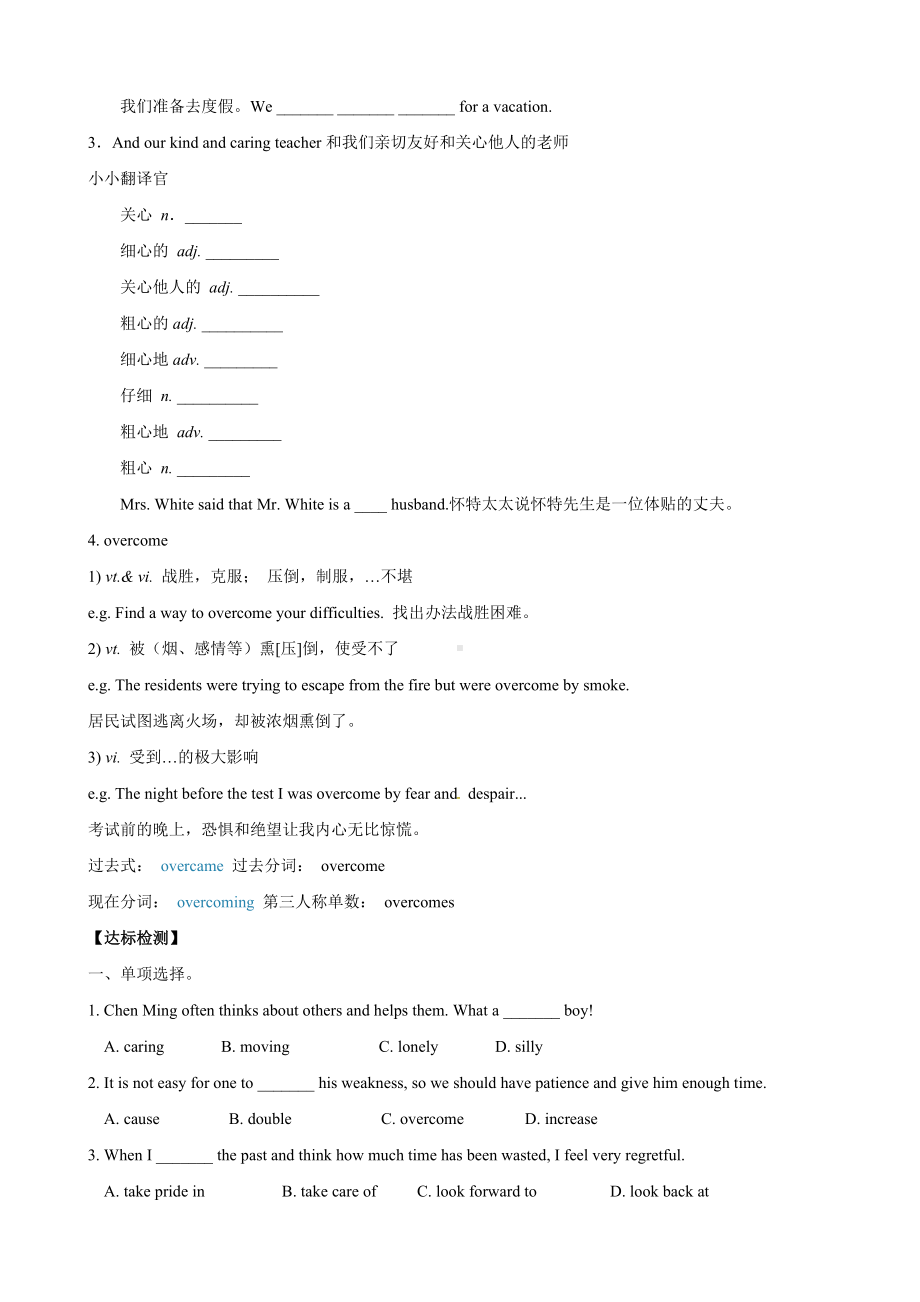 初中英语九年级全册-14-6 Unit 14 Section A (3a-3c）导学案.doc_第3页