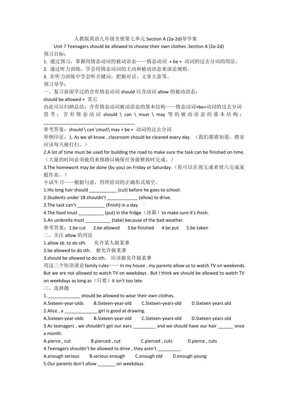 初中英语九年级全册-Unit 7 Section A (2a-2d)学案.docx_第1页