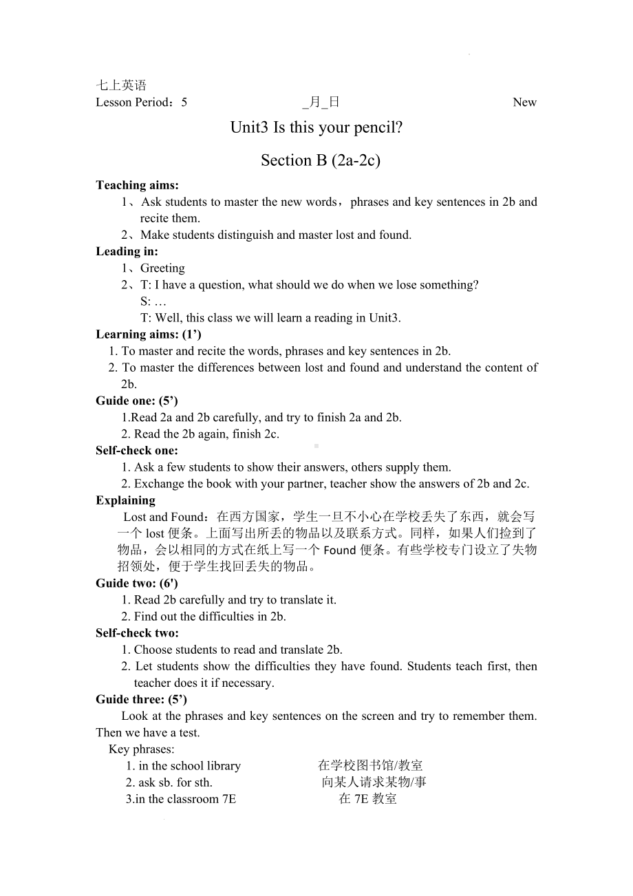 Unit3 Is this your pencil- Section B (2a-2c) 教案2022-2023学年人教版七年级英语上册 .docx_第1页