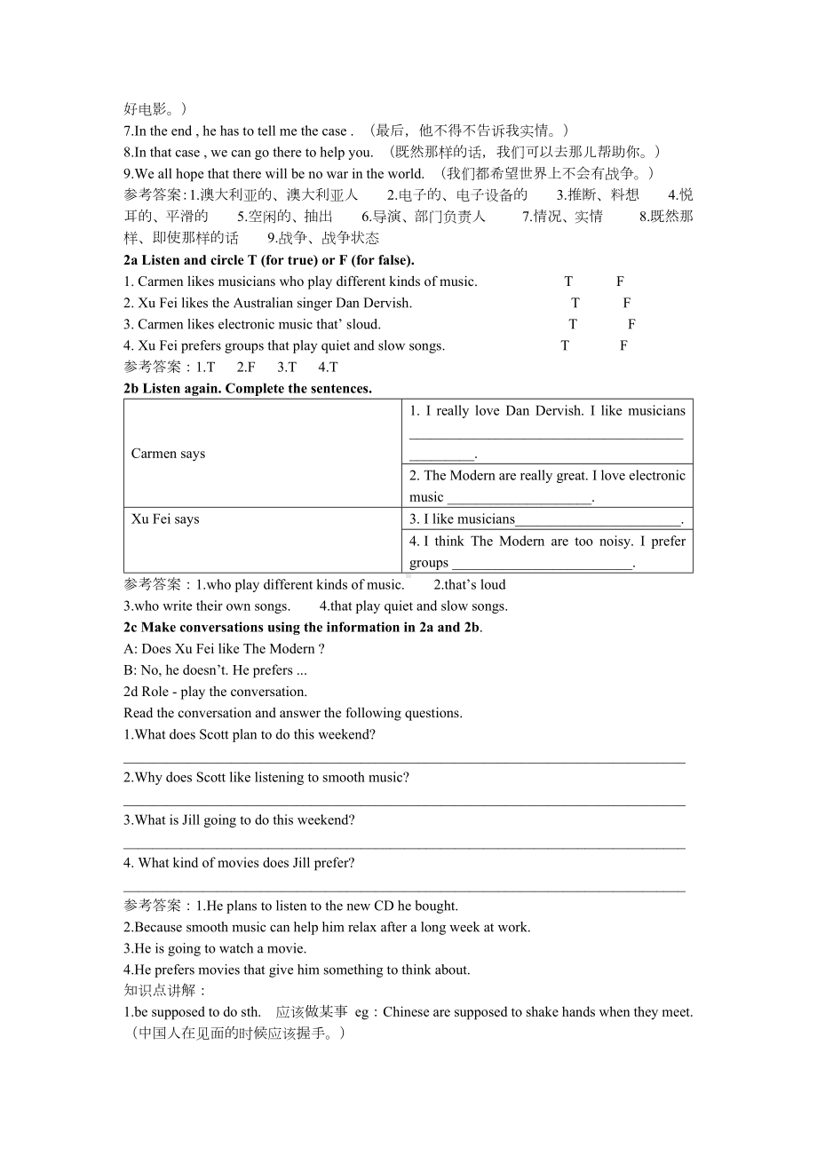 初中英语九年级全册-Unit9 Section A (2a-2d)导学案.docx_第2页