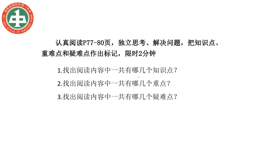 4.3免疫失调ppt课件(同名4)-2023新人教版(2019）《高中生物》选择性必修第一册.pptx_第3页