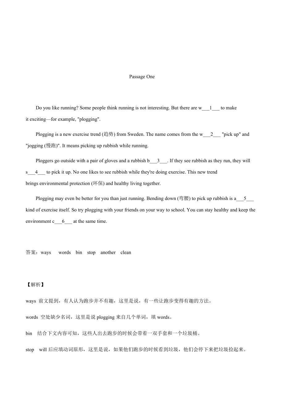 上海牛津版七年级上册英语第5单元首字母填空提升训练+答案.pdf_第1页