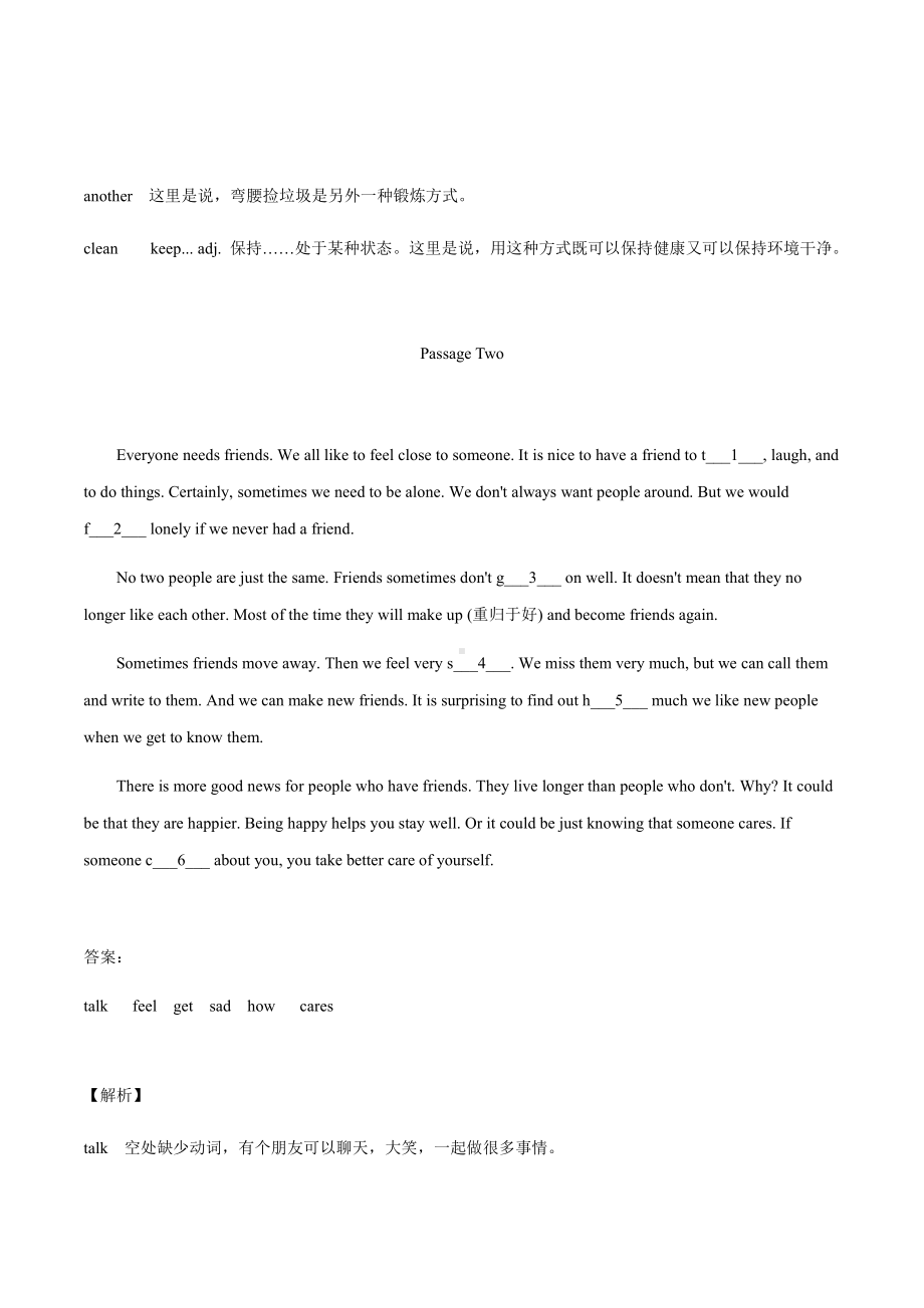 上海牛津版七年级上册英语第5单元首字母填空提升训练+答案.pdf_第2页