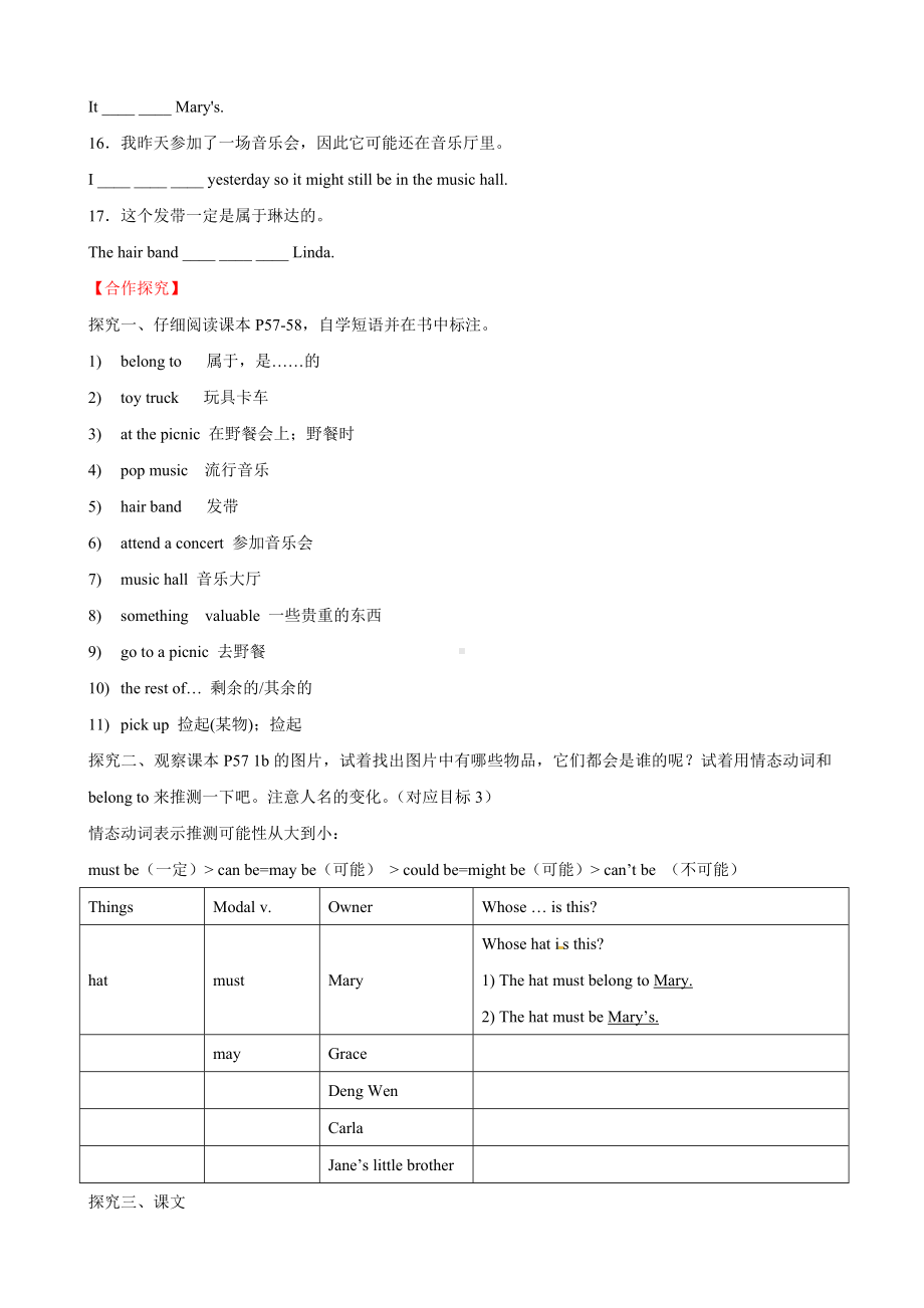 初中英语九年级全册-8-2 Unit 8 Section A (1a-2d)导学案.doc_第2页