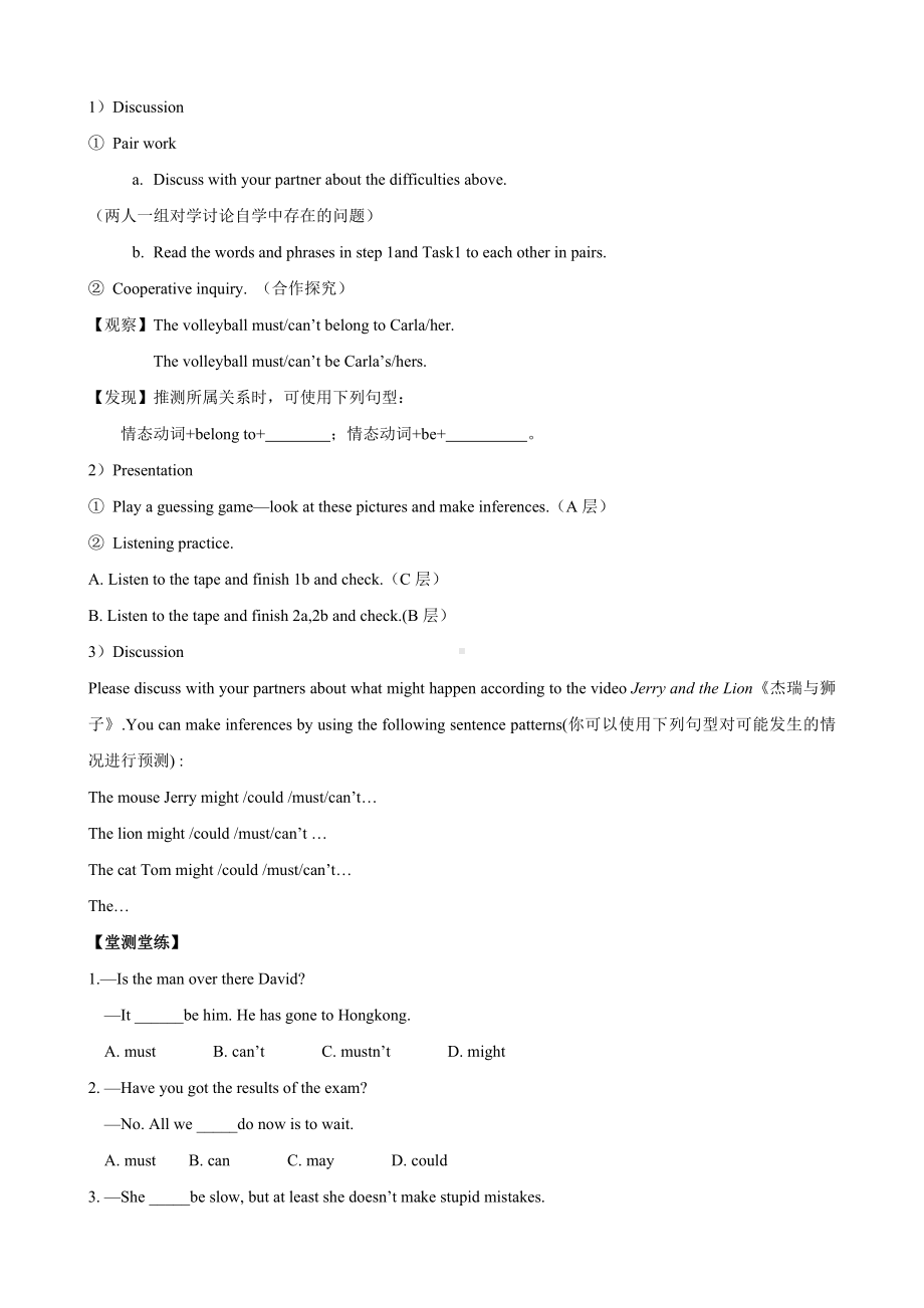 初中英语九年级全册-8-2 Unit 8 Section A (1a-2d)导学案.doc_第3页