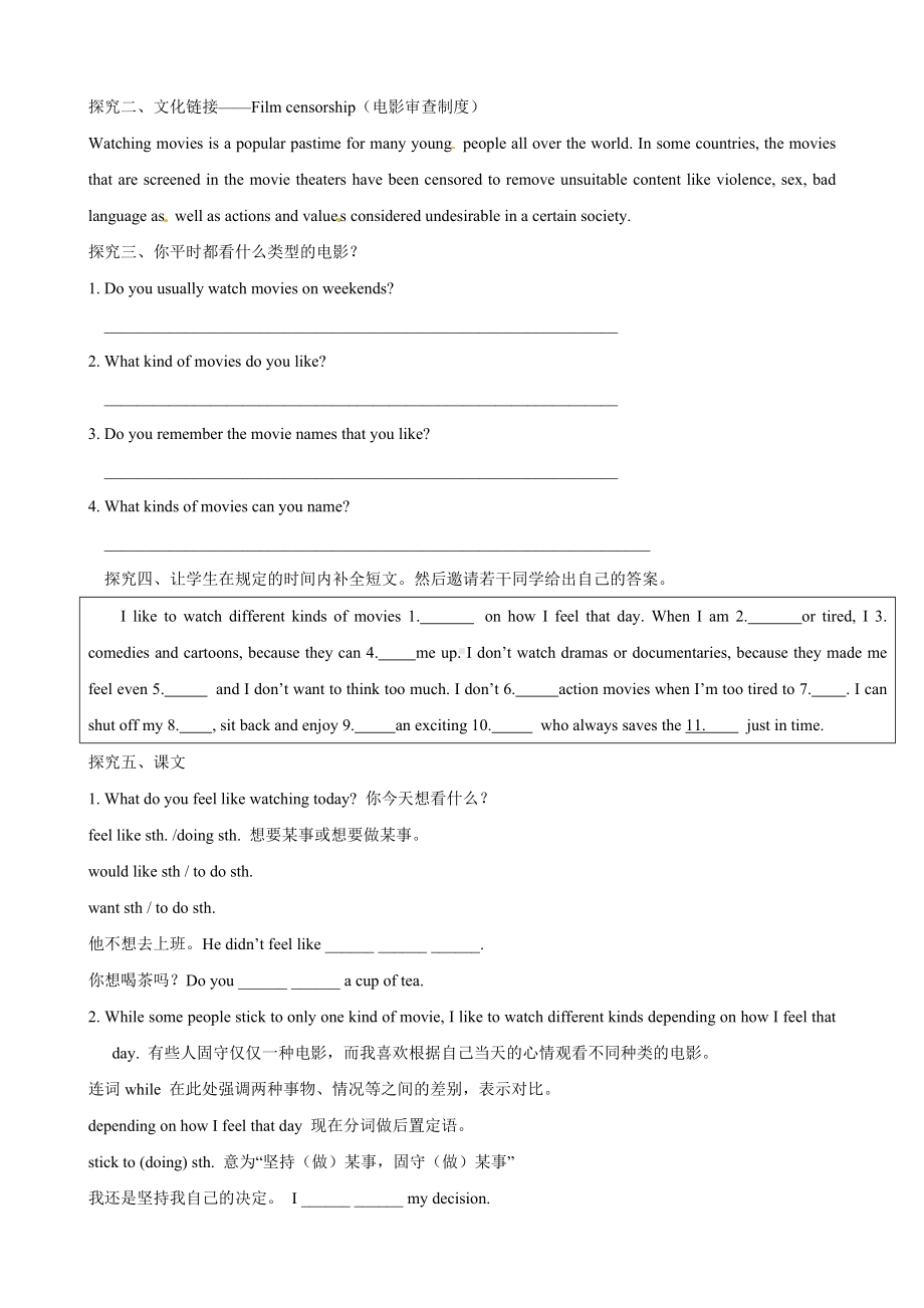 初中英语九年级全册-9-6 Unit 9 Section A (3a-3c）导学案.doc_第3页