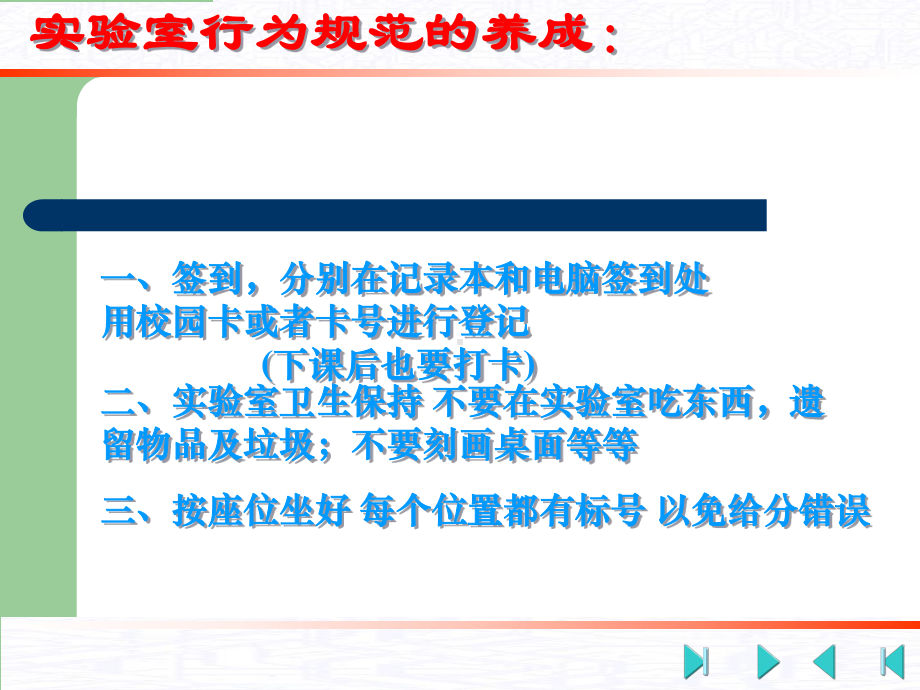 大学物理实验课件绪论第一学期文档.pptx_第3页