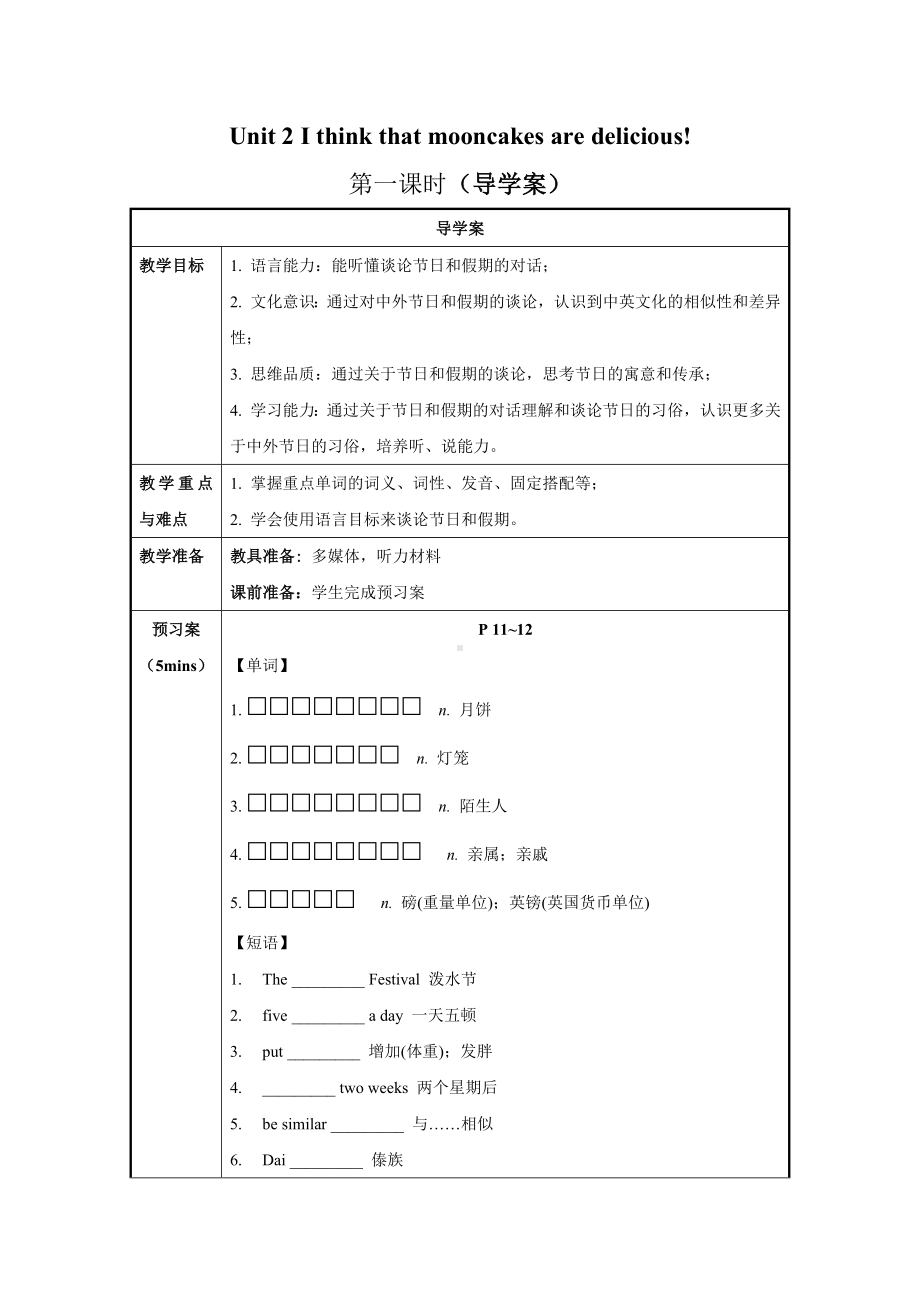 初中英语九年级全册-Unit 2 第1课时 Section A (1a-2d)（导学案）.docx_第1页