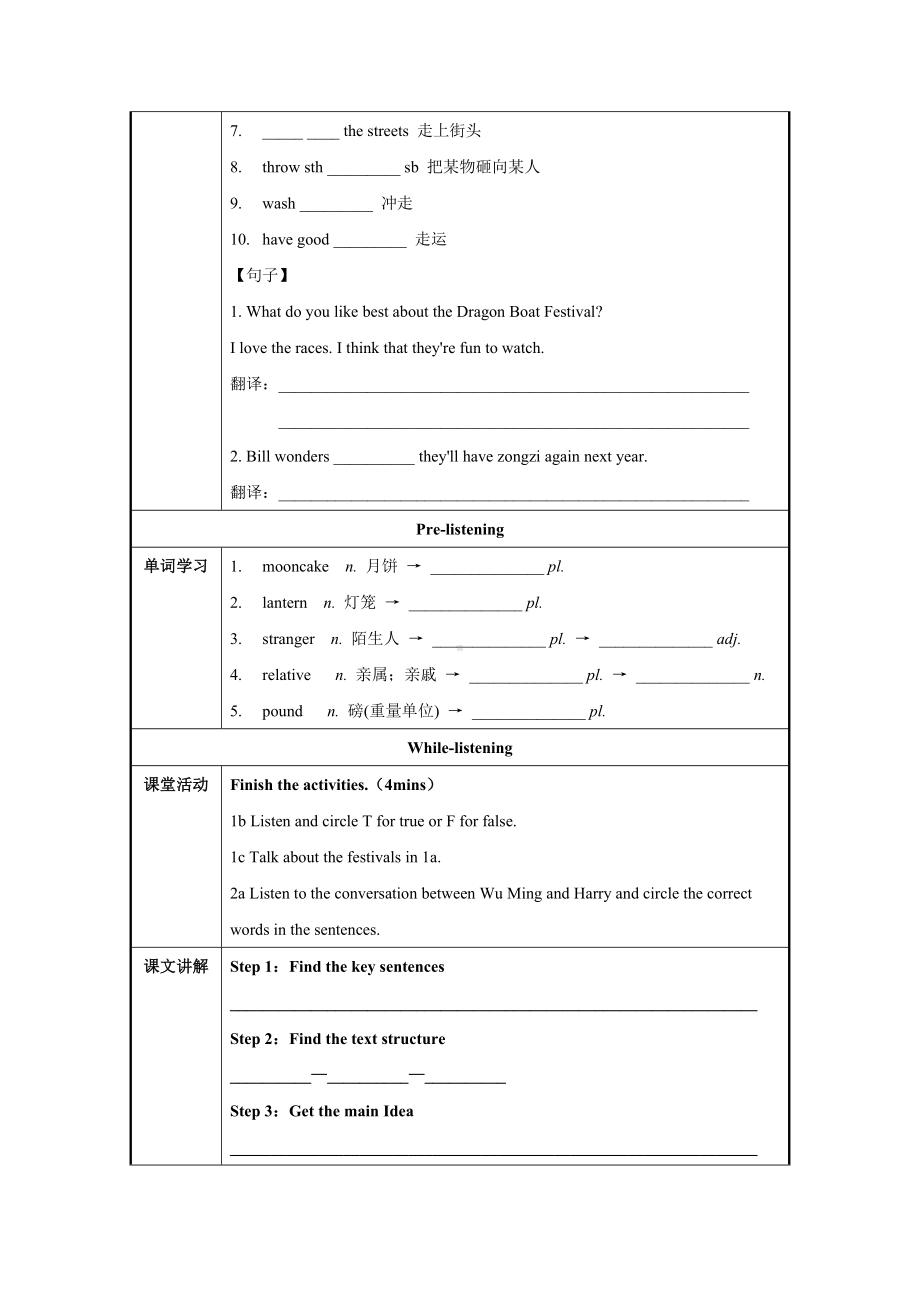 初中英语九年级全册-Unit 2 第1课时 Section A (1a-2d)（导学案）.docx_第2页