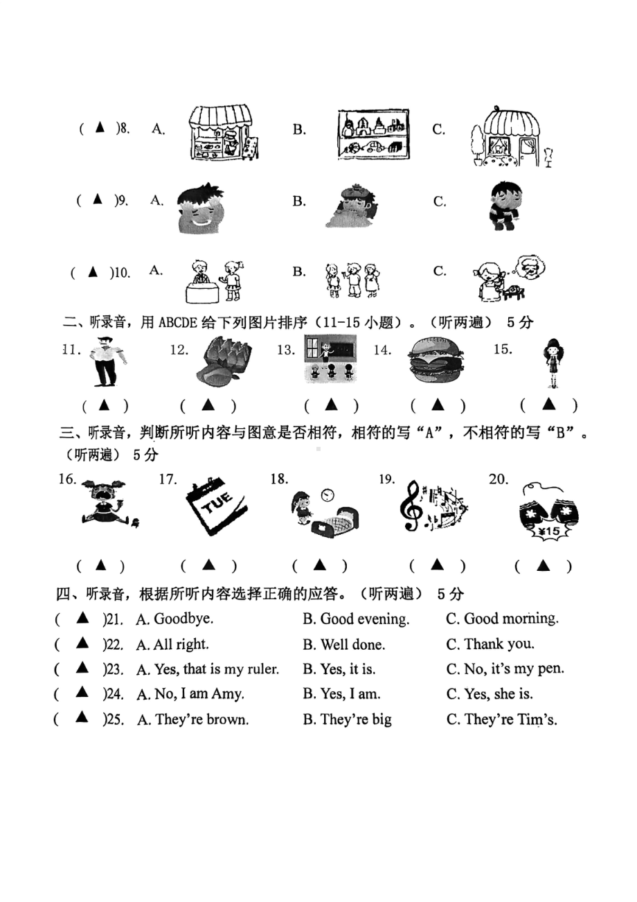 江苏省南京市江宁新区2022-2023四年级英语下册期末试题.pdf_第2页