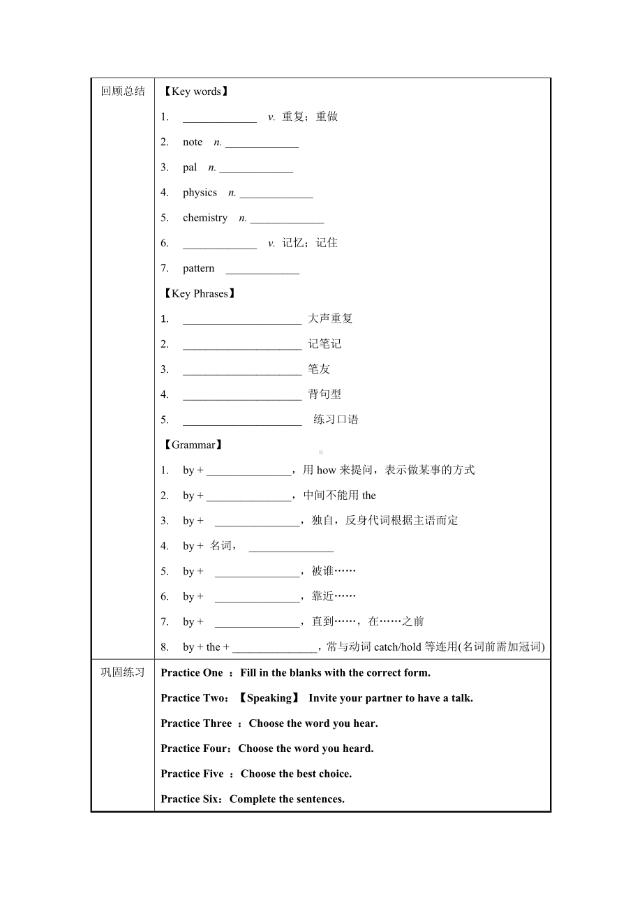 初中英语九年级全册-Unit 1 第3课时 Section A (Grammar Focus-4c)（导学案）.docx_第3页