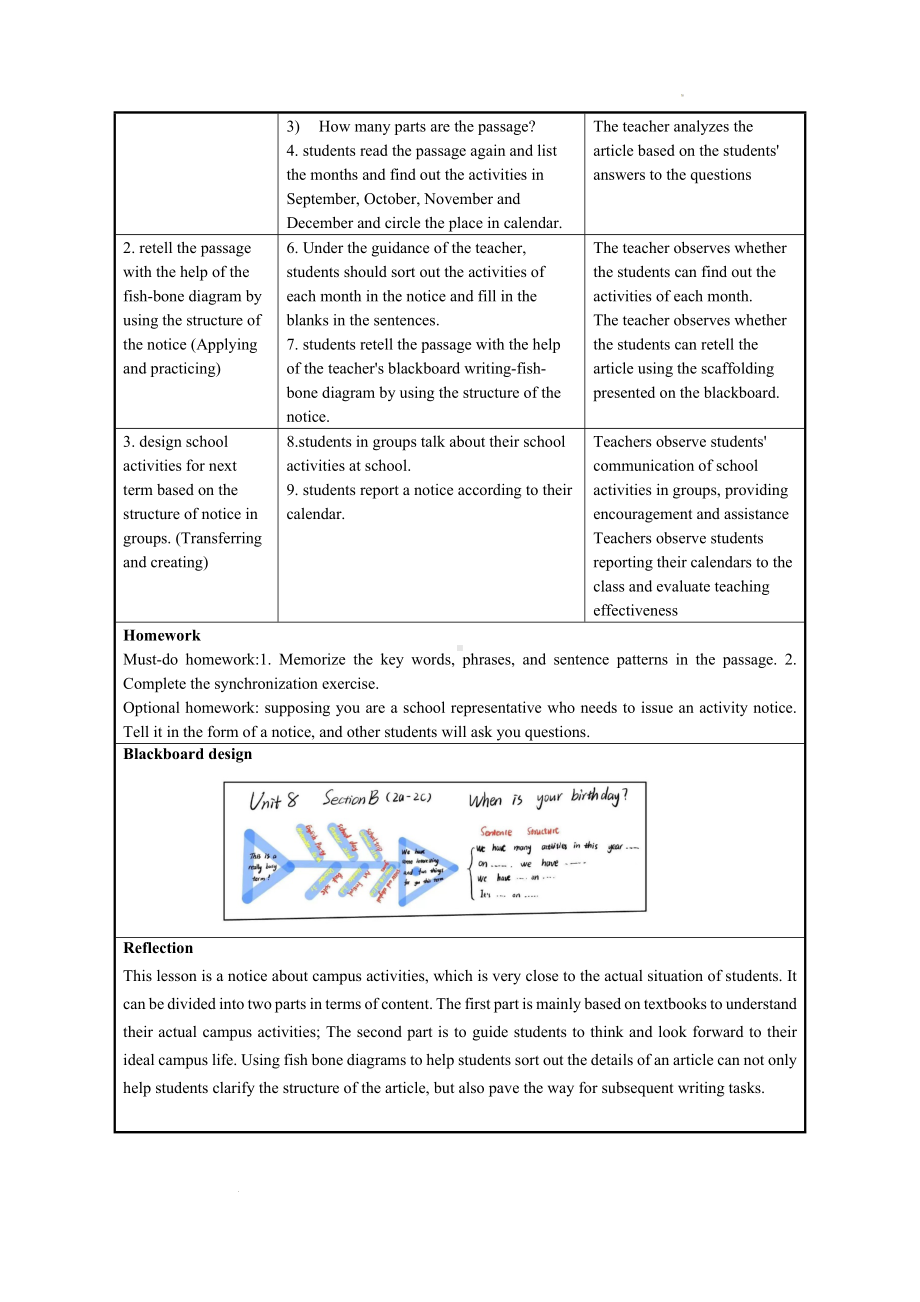 Unit 8 When is your birthday Section B 2a-2c 教案 2022-2023学年人教版英语七年级上册.docx_第2页