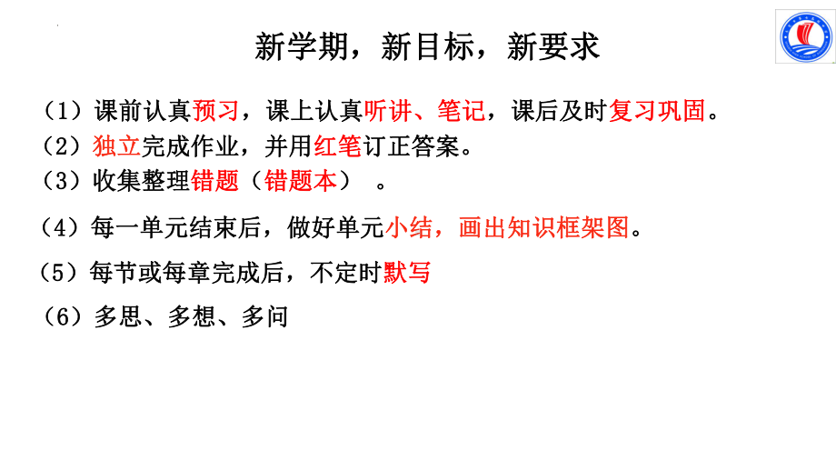 1.1.1细胞生活的环境ppt课件-2023新人教版(2019）《高中生物》选择性必修第一册.pptx_第3页