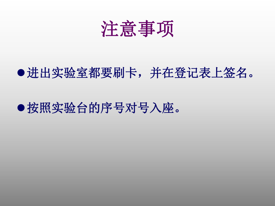 大学物理实验绪论本学期实验内容安排文档.pptx_第2页