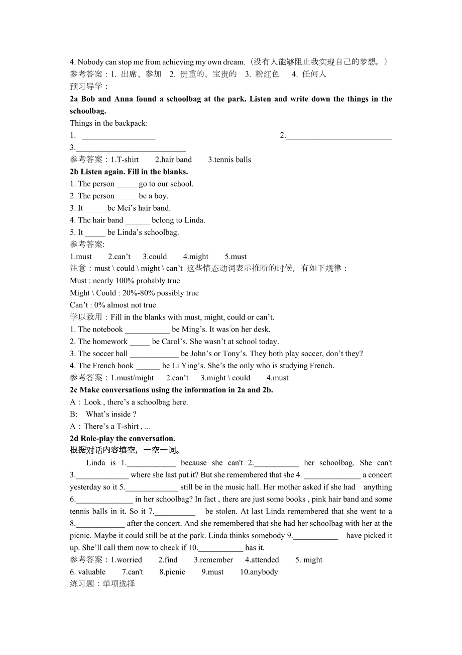 初中英语九年级全册-Unit 8Section A (2a-2d)导学案.docx_第2页