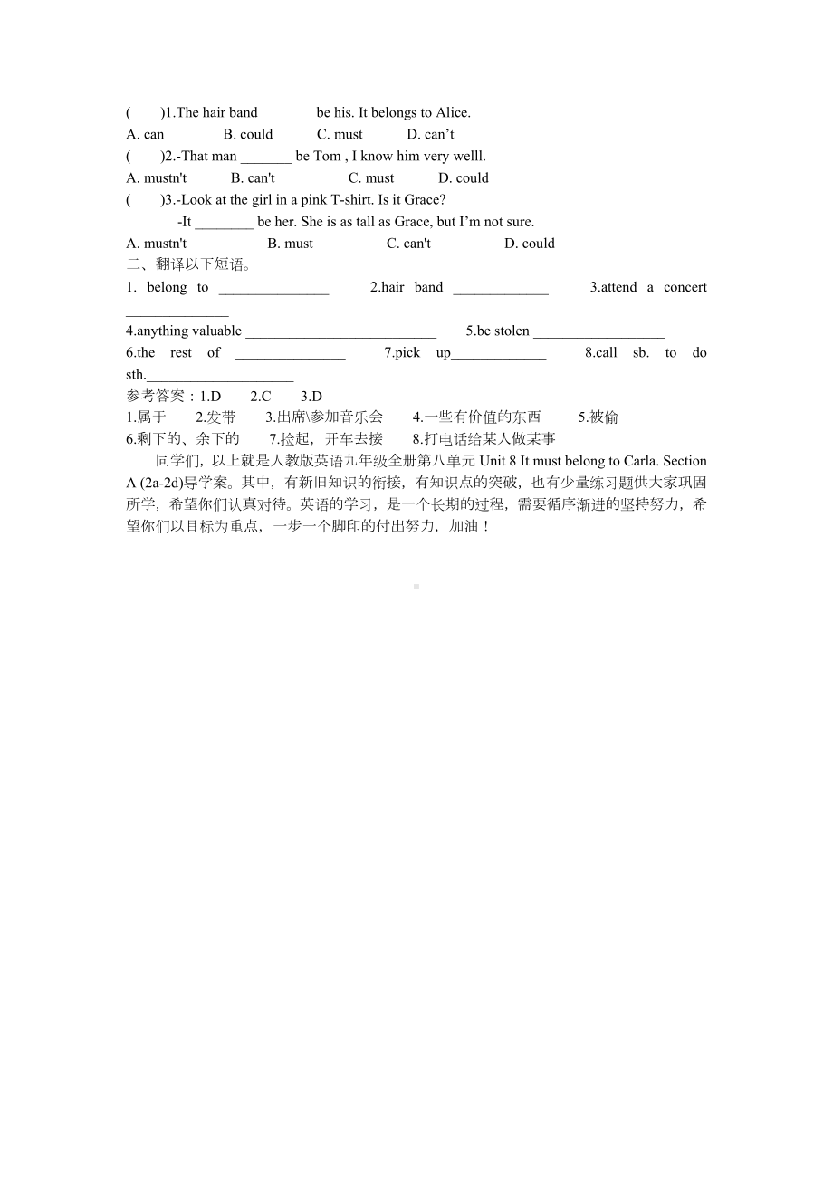 初中英语九年级全册-Unit 8Section A (2a-2d)导学案.docx_第3页