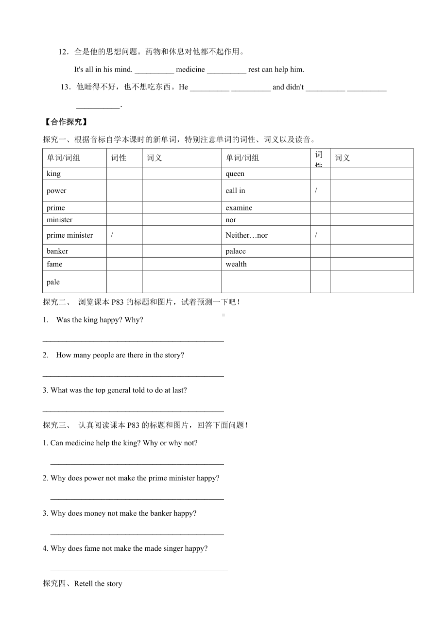 初中英语九年级全册-11-6 Unit 11 Section A (3a-3c）导学案.doc_第2页