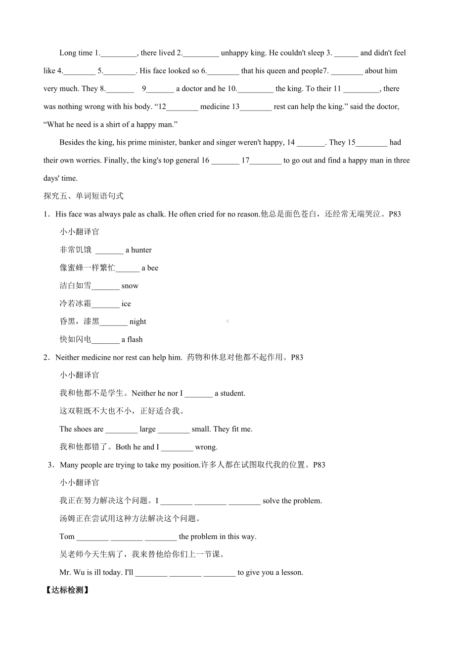 初中英语九年级全册-11-6 Unit 11 Section A (3a-3c）导学案.doc_第3页