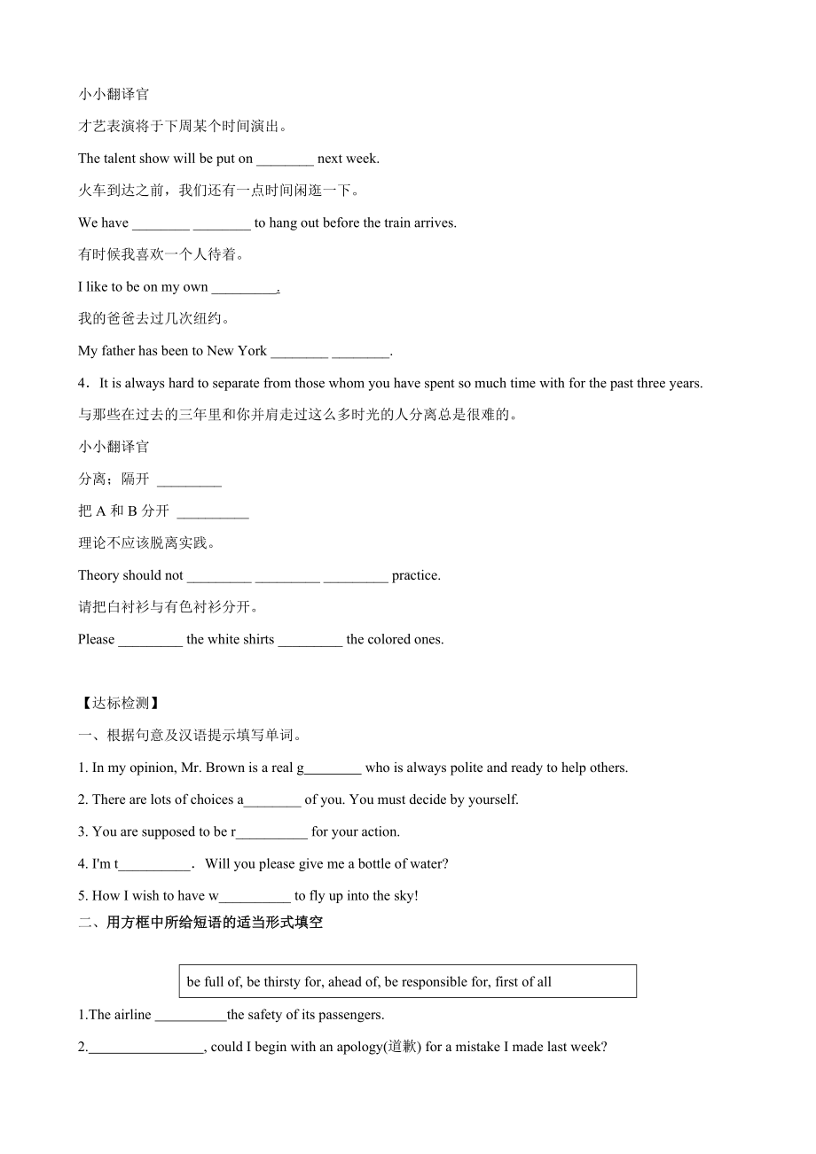 初中英语九年级全册-14-18 Unit 14 Section B (2a-2e)导学案.doc_第3页